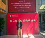 EVSU Joins Philippine Delegation at CIFTIS 2026 in Beijing, Advances Global Partnerships and Internationalization